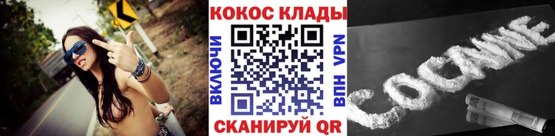 купить закладку  MEGA ССЫЛКА  COCAIN VHQ  Спасск-Дальний 
