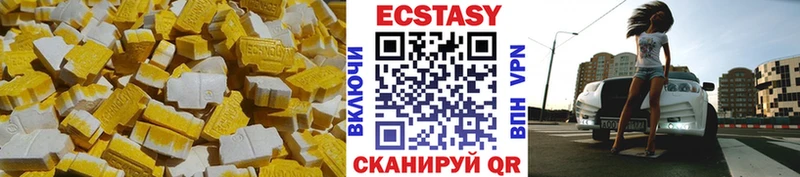 Экстази MDMA  закладки  Спасск-Дальний 