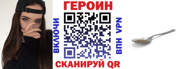 Героин герыч  Спасск-Дальний 