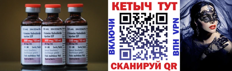 КЕТАМИН VHQ Спасск-Дальний