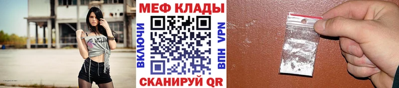 купить наркоту  мега онион  Мефедрон VHQ  Спасск-Дальний 