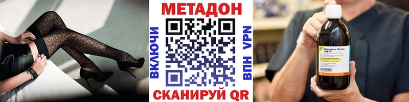 Метадон мёд  купить закладку  Спасск-Дальний 