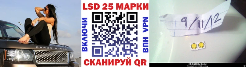Наркотические марки 1500мкг  Спасск-Дальний 